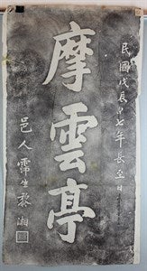 Image description is not available for FIM2014.145